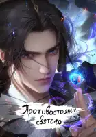  Противостояние святого смотреть онлайн аниме сериал 1 сезон 